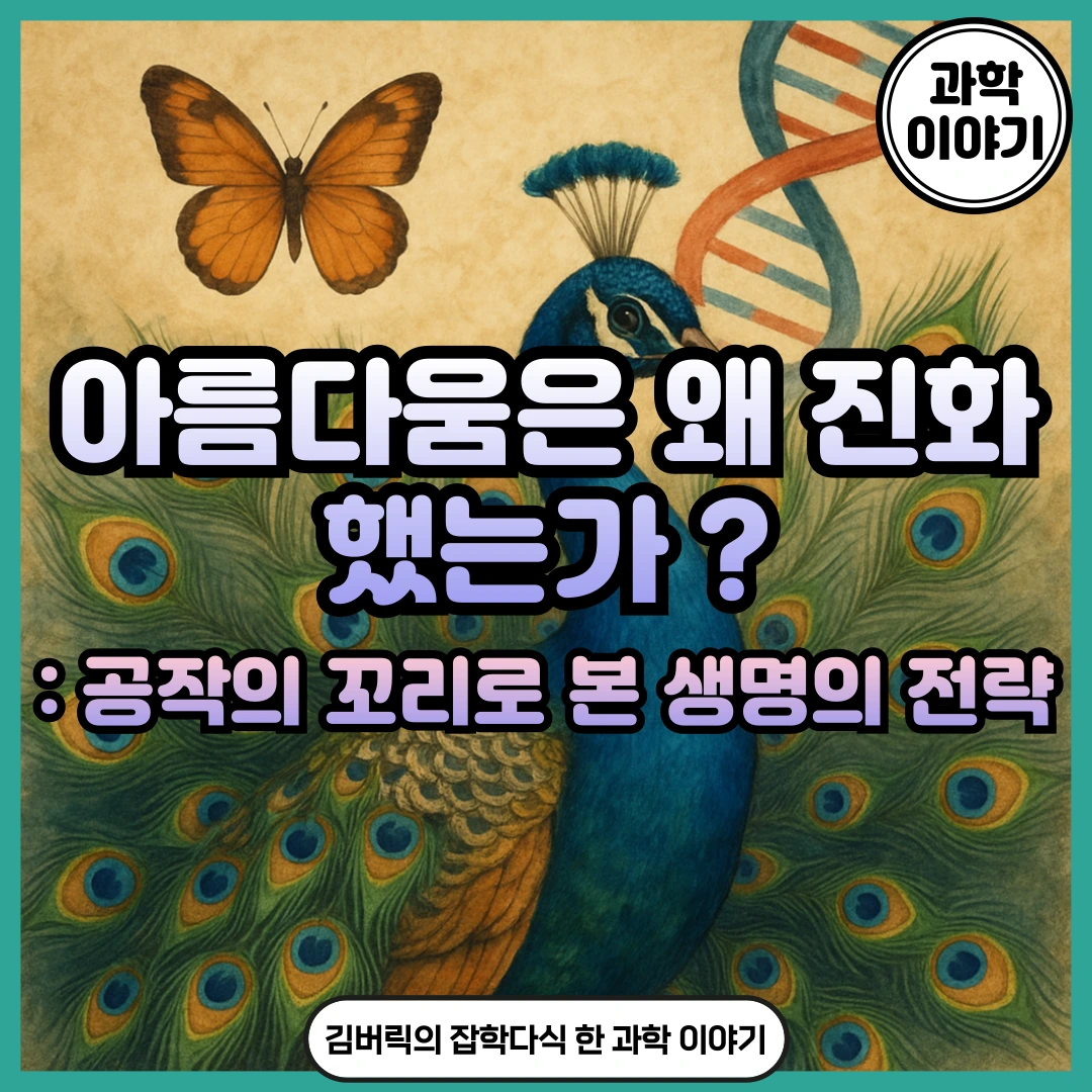 이기적 유전자