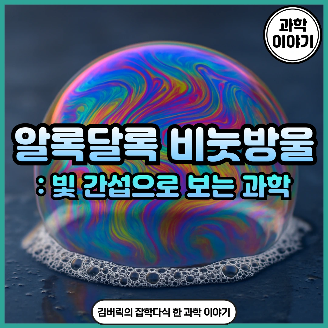 비누거품